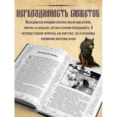 Сказки братьев Гримм 2 тома Полное собрание