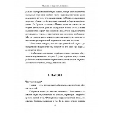 Избранные сочинения.