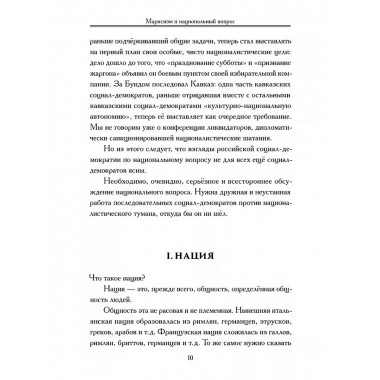 Избранные сочинения.