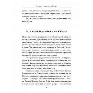 Избранные сочинения.