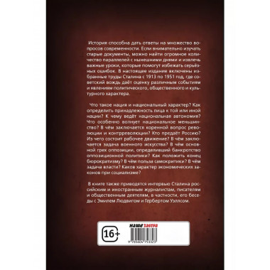 Избранные сочинения.