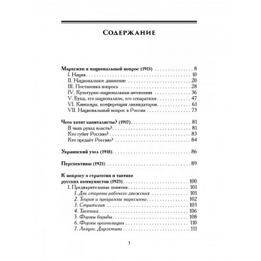 Избранные сочинения.