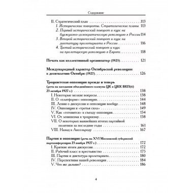 Избранные сочинения.