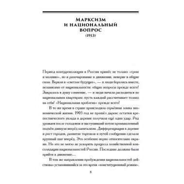 Избранные сочинения.