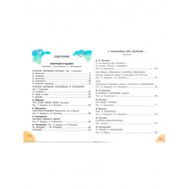 До свидания, детский сад!.