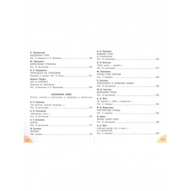 До свидания, детский сад!.