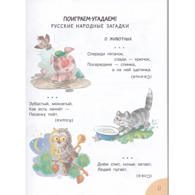 До свидания, детский сад!.