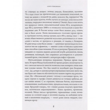 Как жаль, что так поздно, Париж!.
