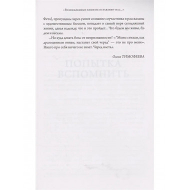 Как жаль, что так поздно, Париж!.
