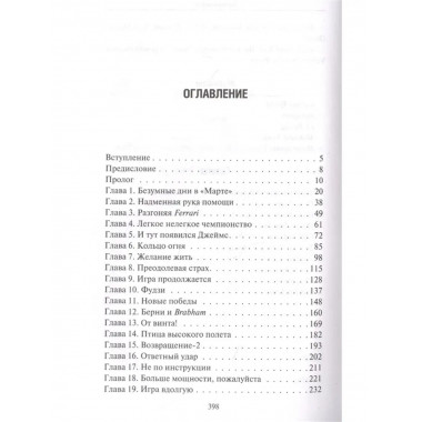 Ники Лауда. Биография.