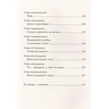 Расследование доктора Данилова.