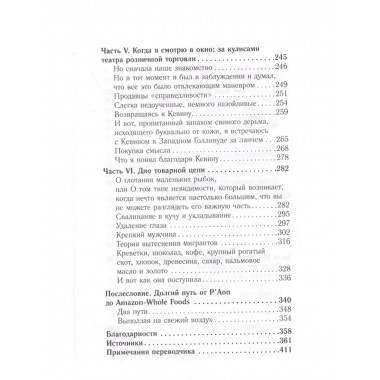 Тайная жизнь супермаркетов. О чем вам никогда не расскажут.