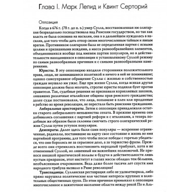 Римская история. Комплект в 4 тт (I, II, III, V).