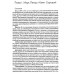 Римская история. Комплект в 4 тт (I, II, III, V).