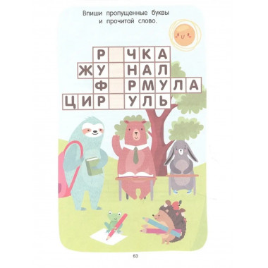 100 задачек на мышление.