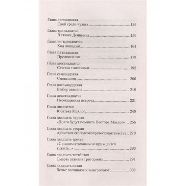 Ваше благородие товарищ атаман.