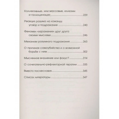 Все секреты мозга: большая книга про сознание.