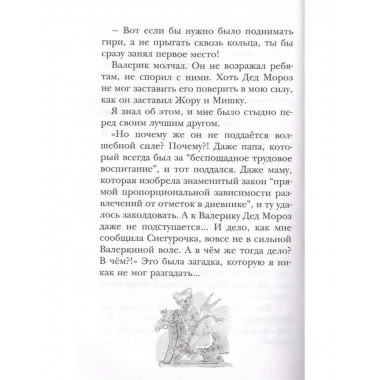 В Стране Вечных Каникул.