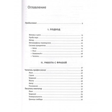 Игра слов.