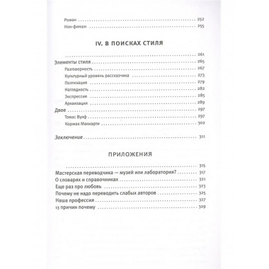 Игра слов.