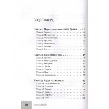 Как пережить первые годы брака. Советы неопытной жены.