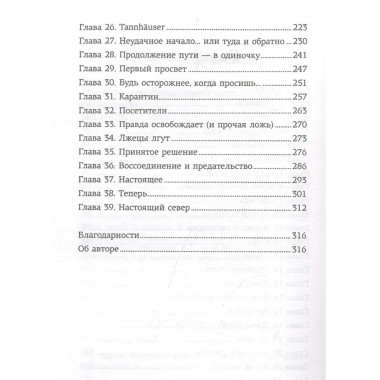 Мальчик и его собака перед концом света.