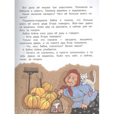 Прелестные сказки.