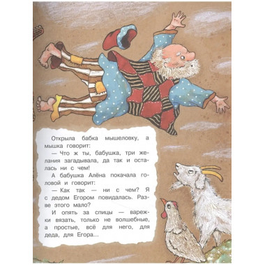 Прелестные сказки.