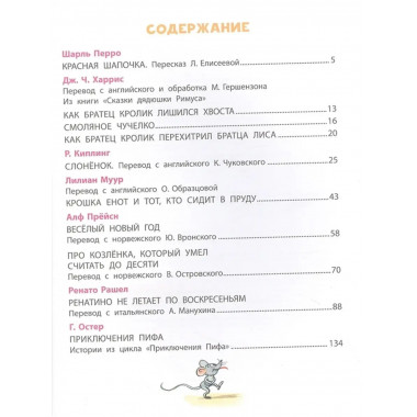 Сказки и стихи со всего света в картинках В. Сутеева.