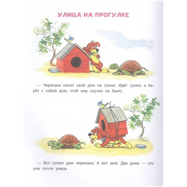 Сказки и стихи со всего света в картинках В. Сутеева.