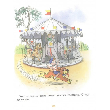 Сказки и стихи со всего света в картинках В. Сутеева.