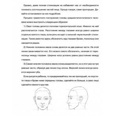 Суперкурс по рисованию. Манга.