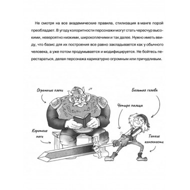 Суперкурс по рисованию. Манга.