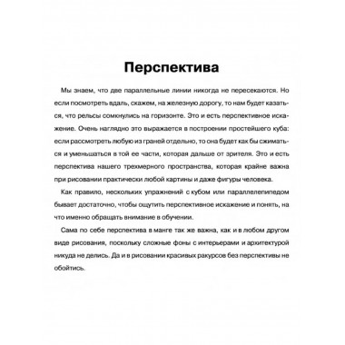 Суперкурс по рисованию. Манга.