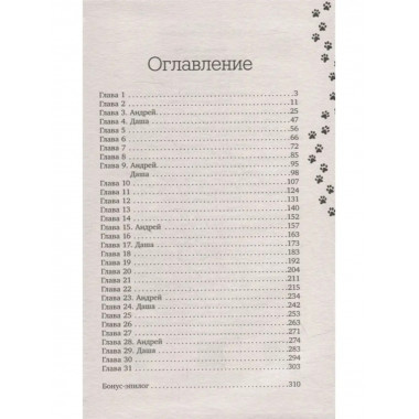 Упал. Очнулся. Папа!