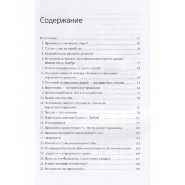 45 татуировок продавана.