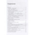 45 татуировок продавана.