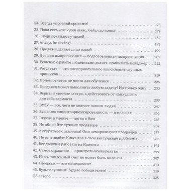 45 татуировок продавана.