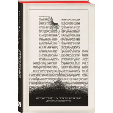 Жутко громко и запредельно близко.