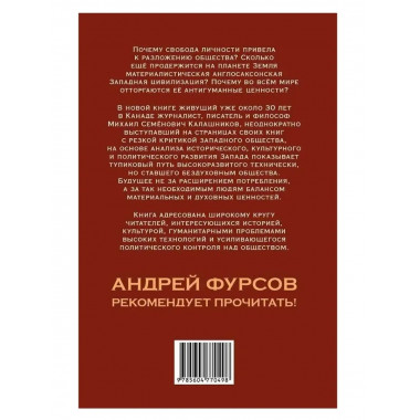 Западная цивилизация. Экзистенциальный кризис.