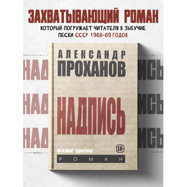Надпись.