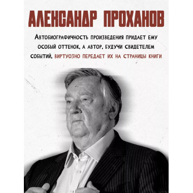 Надпись.