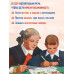 Воспитание правильной речи. Городилова В.И.