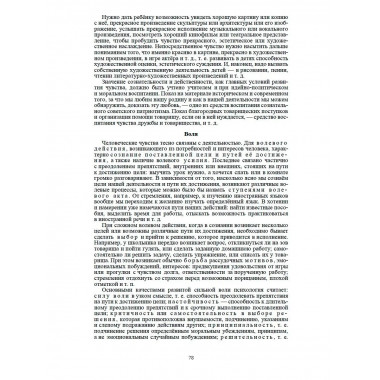 Начальная школа. Настольная книга учителя. 1950 год.
