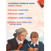 Начальная школа. Настольная книга учителя. 1950 год.