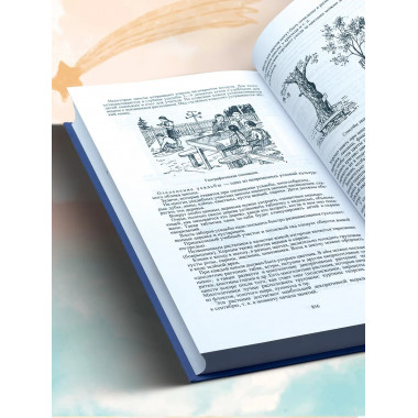 Начальная школа. Настольная книга учителя. 1950 год.