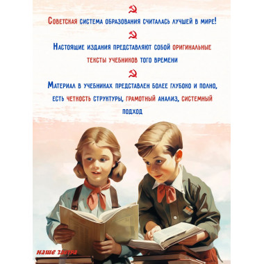 Начальная школа. Настольная книга учителя. 1950 год.