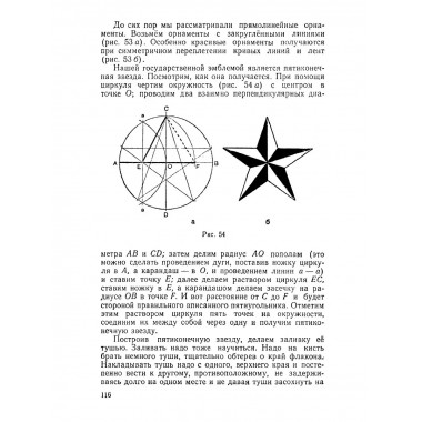 Рукоделие. 1955 год. Жилкина А.Д., Жилкин В.Ф.