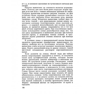 Рукоделие. 1955 год. Жилкина А.Д., Жилкин В.Ф.