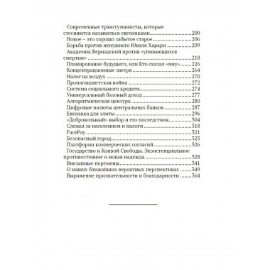 На пути к Новой Швабии.